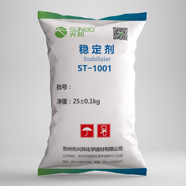 ST-1001 Stabilizer Powder