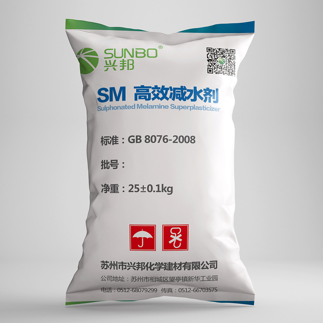 SM High Range Water Reducing Admixture